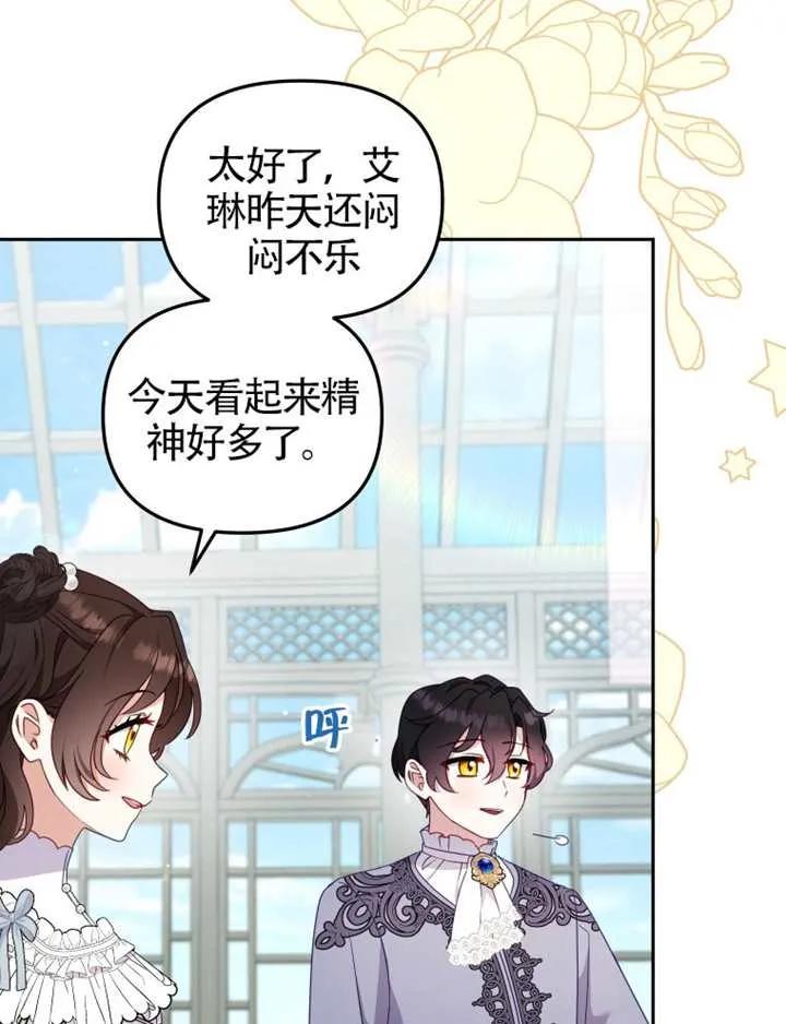 被恶棍们抚养中 K 第102话 第22页