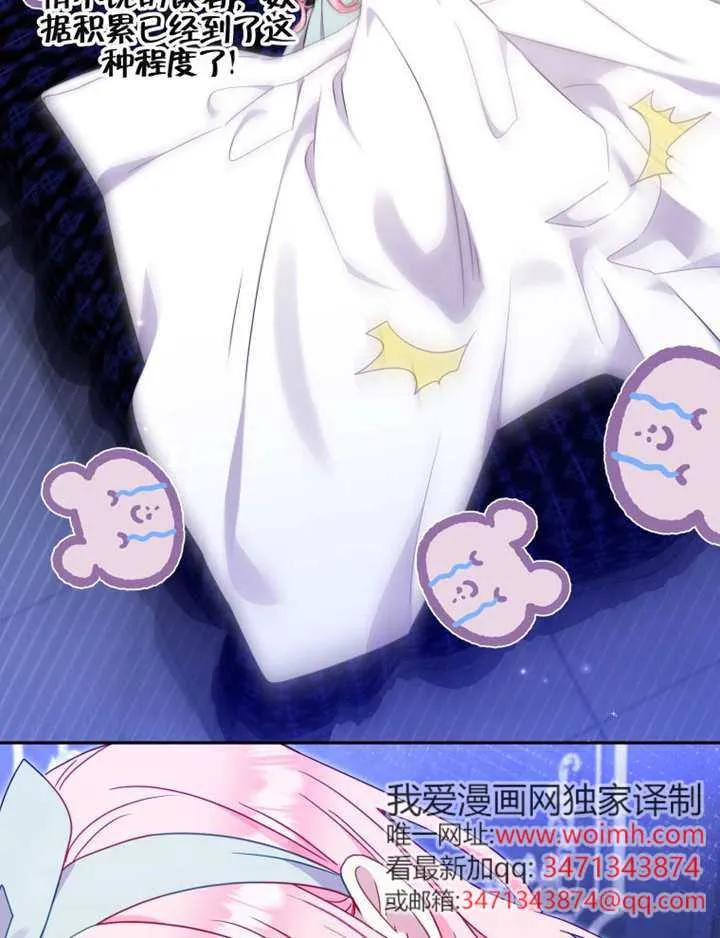 被恶棍们抚养中 K 第102话 第6页