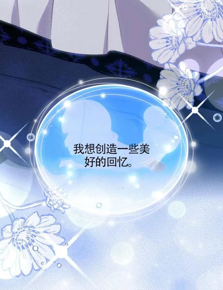 被恶棍们抚养中 K 第102话 第15页