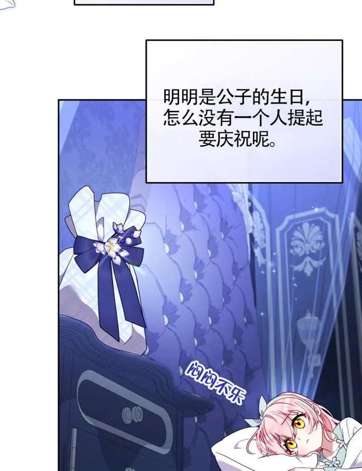 被恶棍们抚养中 K 第102话 第3页