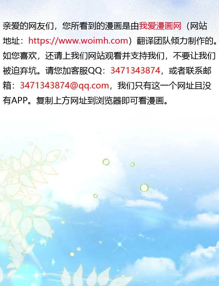 被恶棍们抚养中 K 第102话 第16页