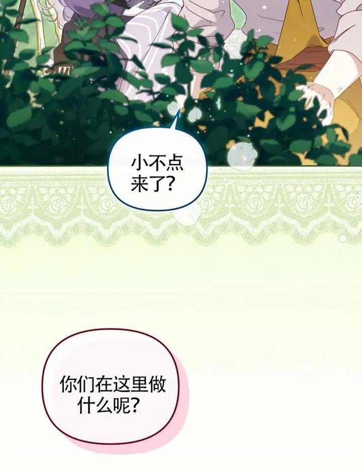 被恶棍们抚养中 K 第102话 第28页