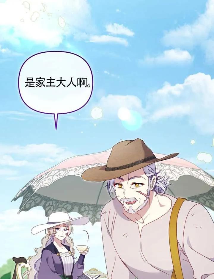被恶棍们抚养中 K 第102话 第27页