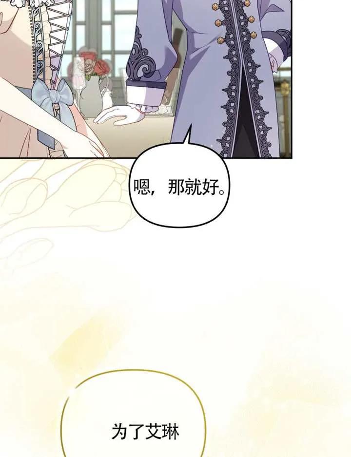 被恶棍们抚养中 K 第102话 第23页
