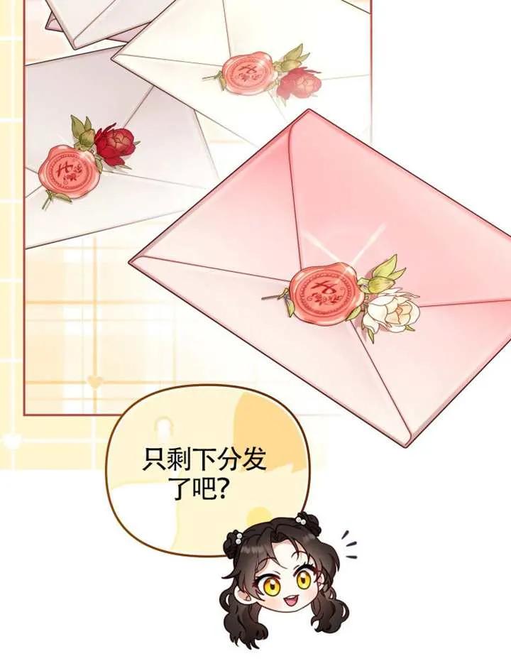 被恶棍们抚养中 K 第102话 第19页