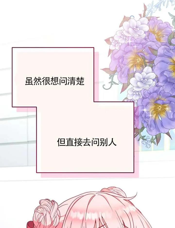 被恶棍们抚养中 K 第102话 第50页