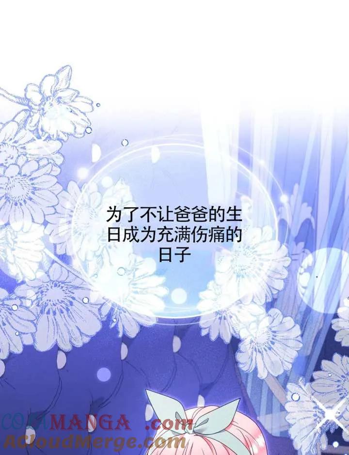 被恶棍们抚养中 K 第102话 第13页