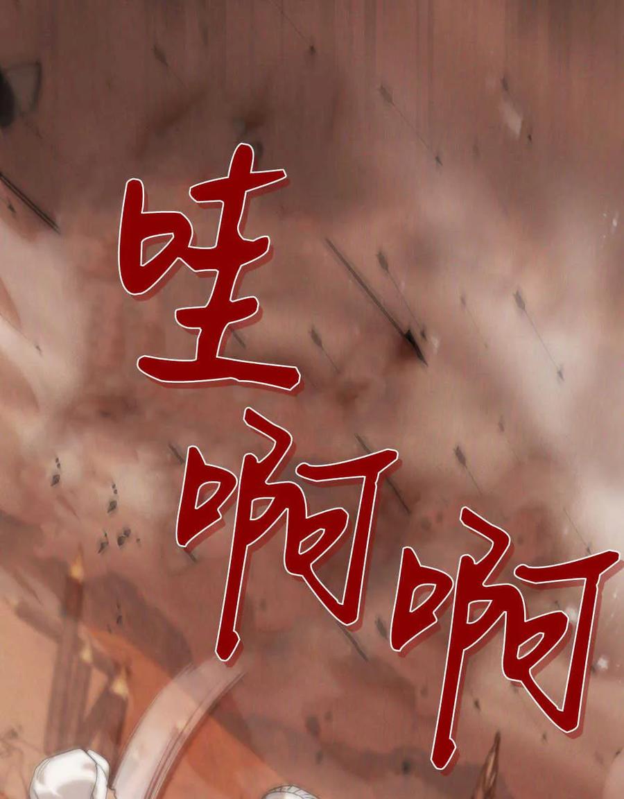 如若遮住神的眼眸亲吻 第17话 第65页