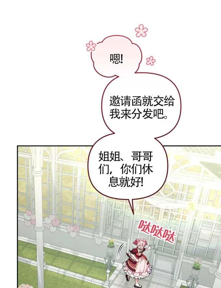 被恶棍们抚养中 K 第102话 第20页