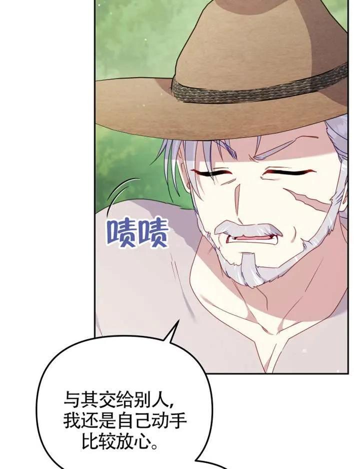 被恶棍们抚养中 K 第102话 第31页