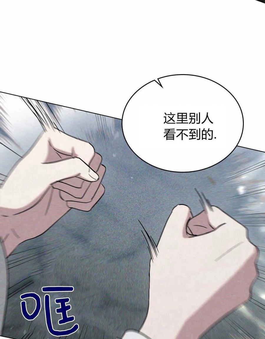 如若遮住神的眼眸亲吻 第18话 第60页