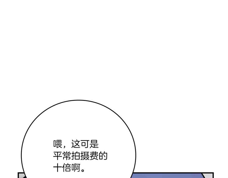 《一键三连后，我无敌了》第2话 订阅频道 第307页