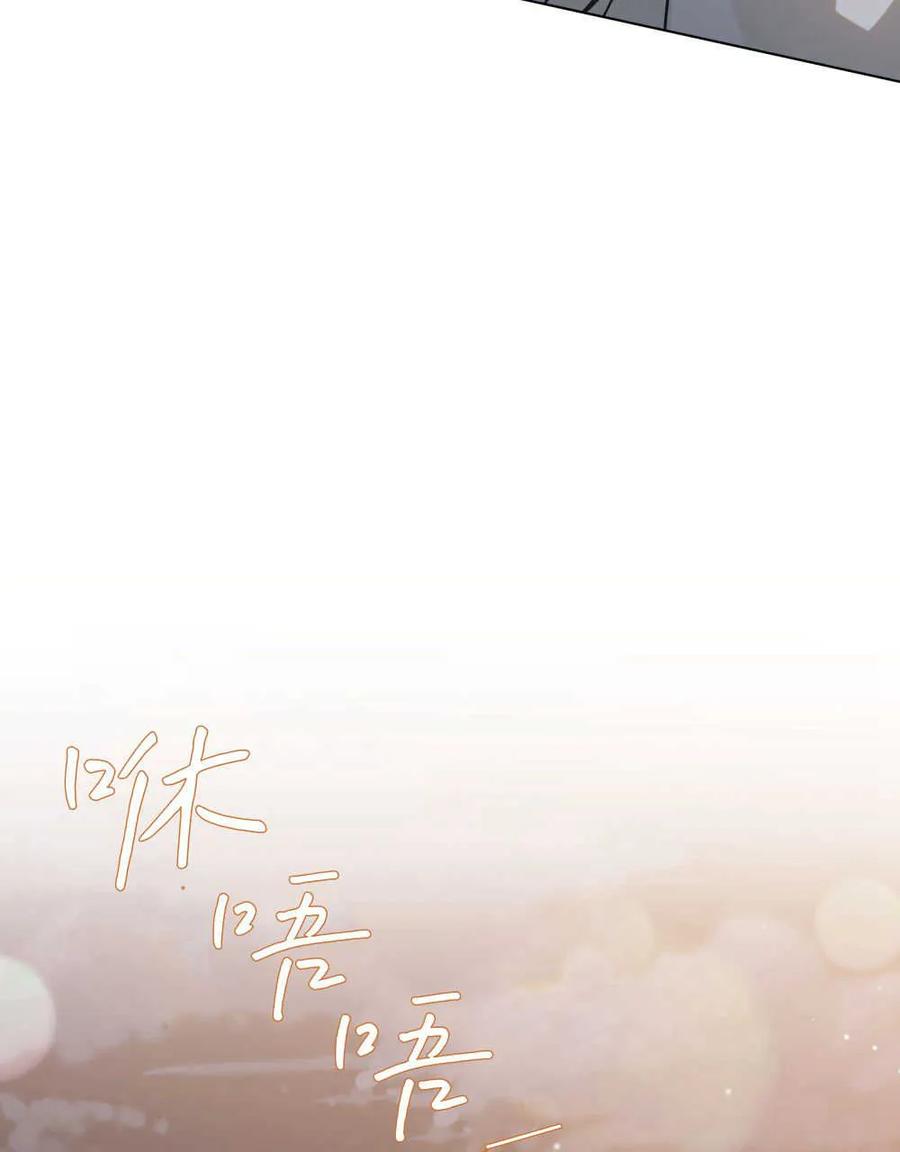 如若遮住神的眼眸亲吻 第01话 第74页
