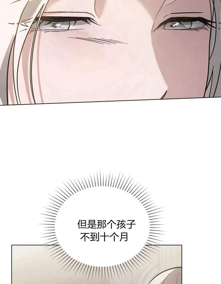 如若遮住神的眼眸亲吻 第01话 第49页