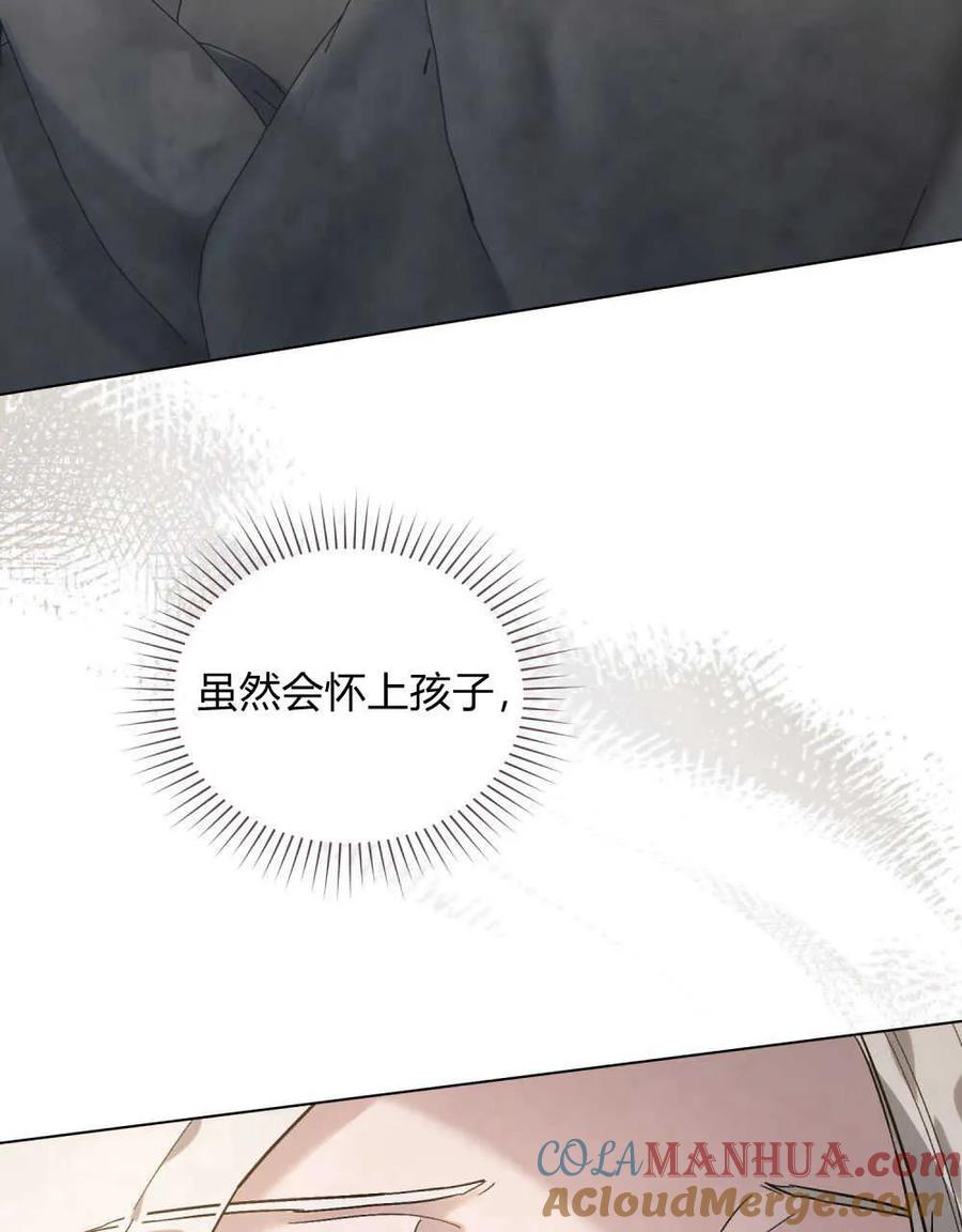 如若遮住神的眼眸亲吻 第01话 第48页