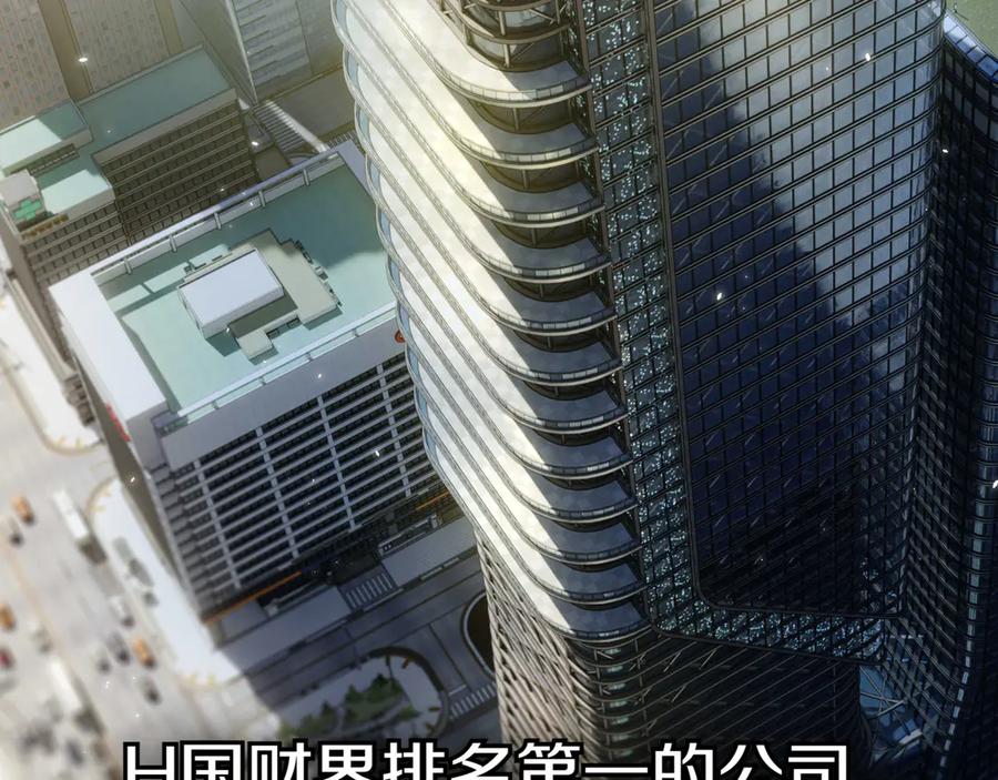 《一键三连后，我无敌了》第2话 订阅频道 第278页