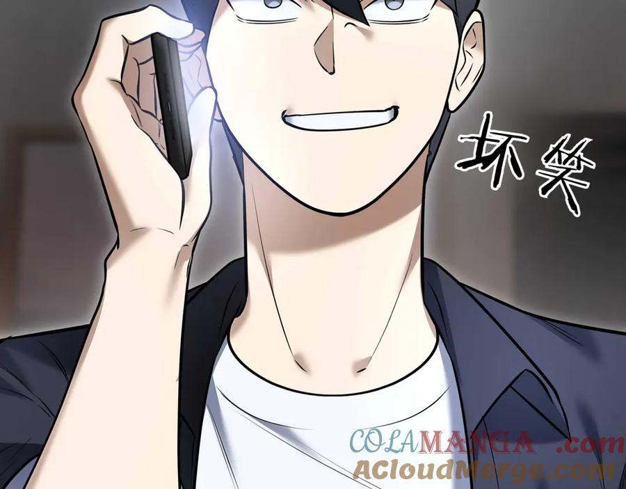 《一键三连后，我无敌了》第2话 订阅频道 第313页