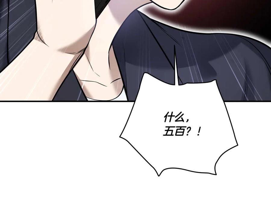 《一键三连后，我无敌了》第2话 订阅频道 第299页