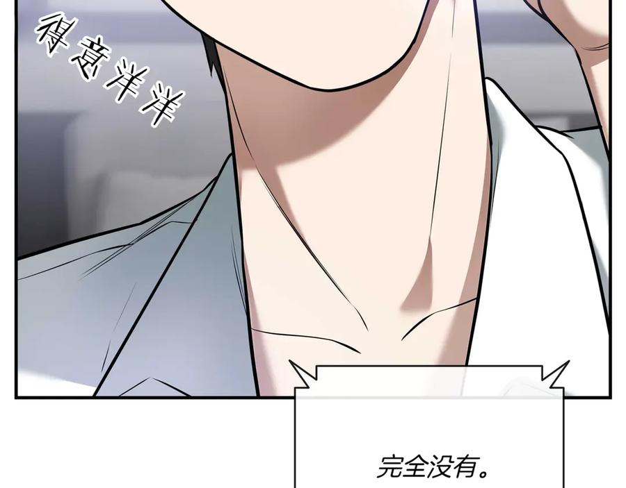 《一键三连后，我无敌了》第2话 订阅频道 第295页