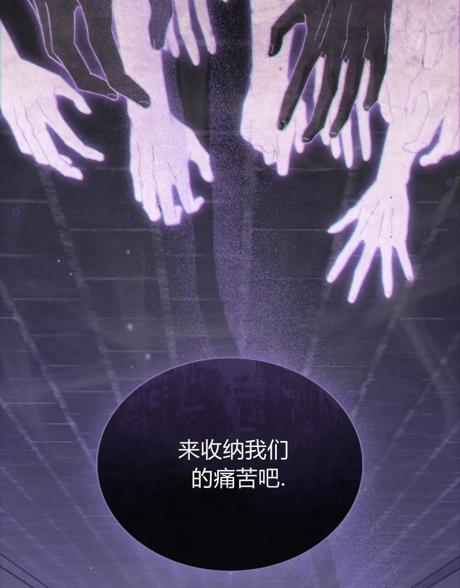 如若遮住神的眼眸亲吻 第01话 第3页