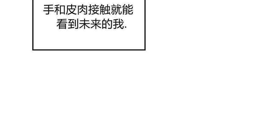 如若遮住神的眼眸亲吻 第01话 第35页