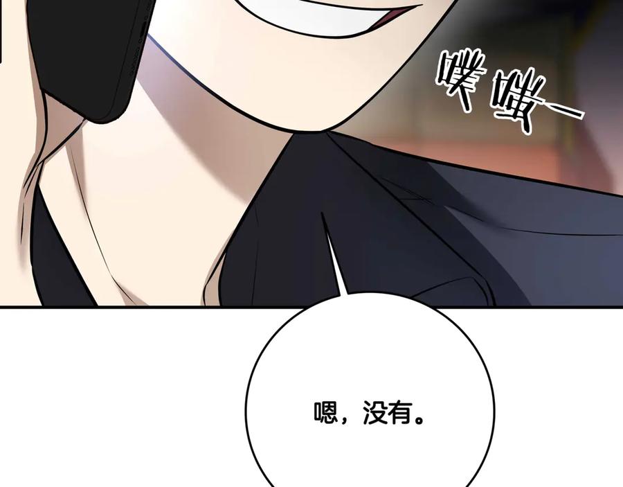 《一键三连后，我无敌了》第2话 订阅频道 第304页