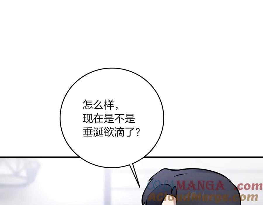 《一键三连后，我无敌了》第2话 订阅频道 第301页