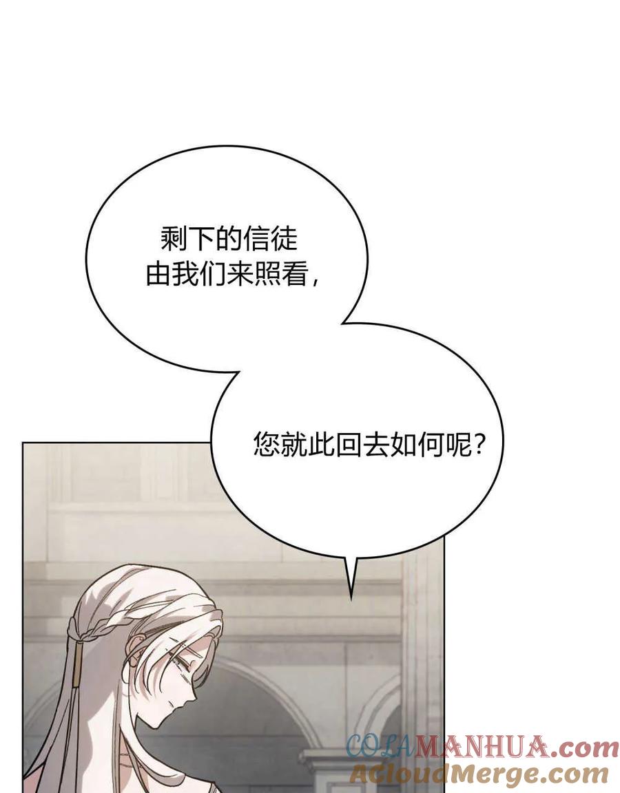 如若遮住神的眼眸亲吻 第01话 第60页