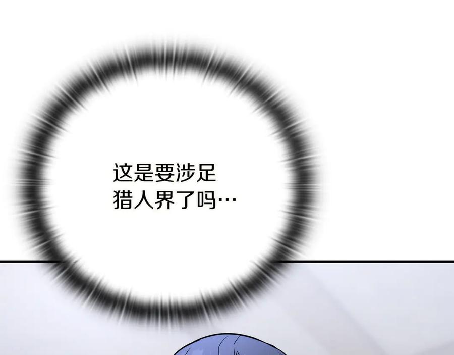《一键三连后，我无敌了》第2话 订阅频道 第287页