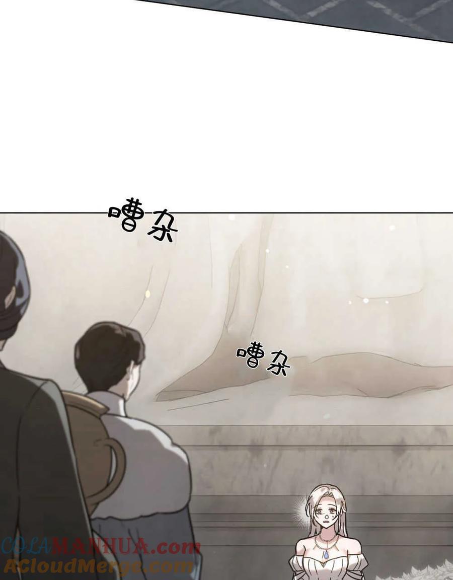 如若遮住神的眼眸亲吻 第01话 第32页