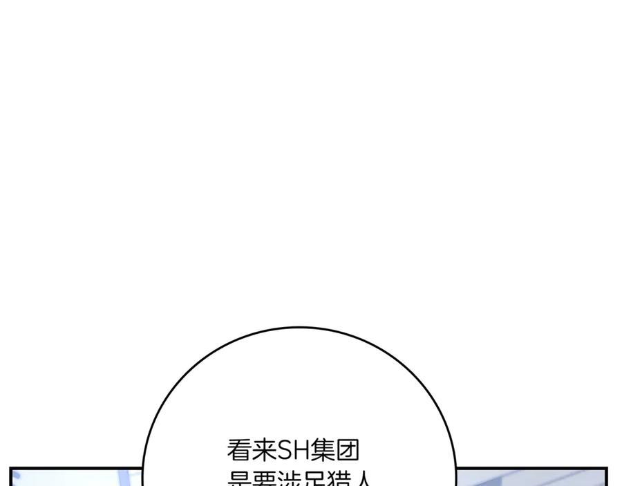 《一键三连后，我无敌了》第2话 订阅频道 第290页