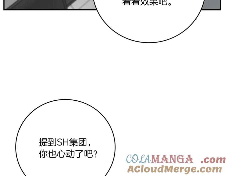 《一键三连后，我无敌了》第2话 订阅频道 第293页