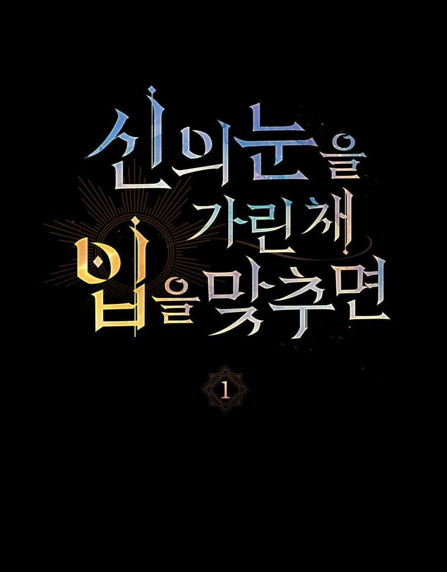 如若遮住神的眼眸亲吻 第01话 第25页