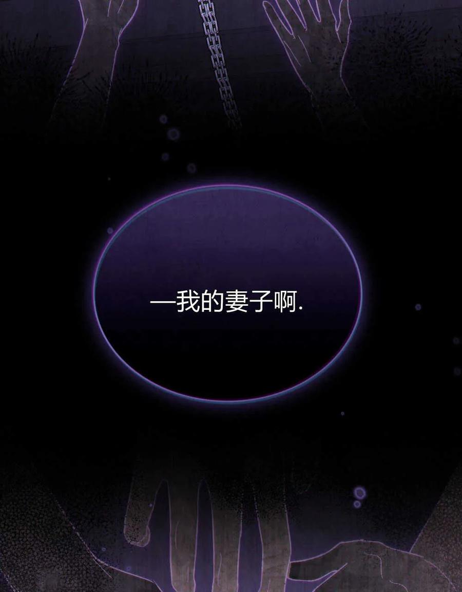 如若遮住神的眼眸亲吻 第01话 第22页