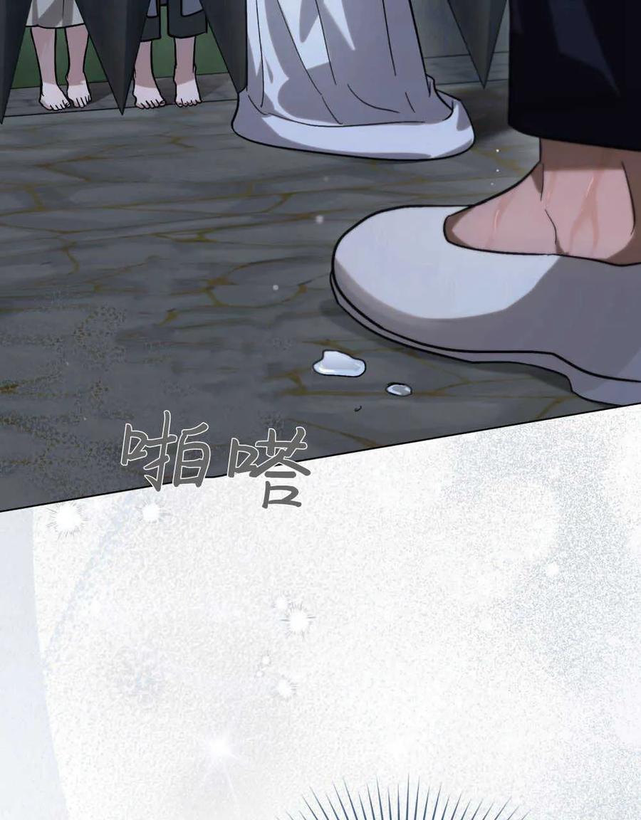如若遮住神的眼眸亲吻 第01话 第102页