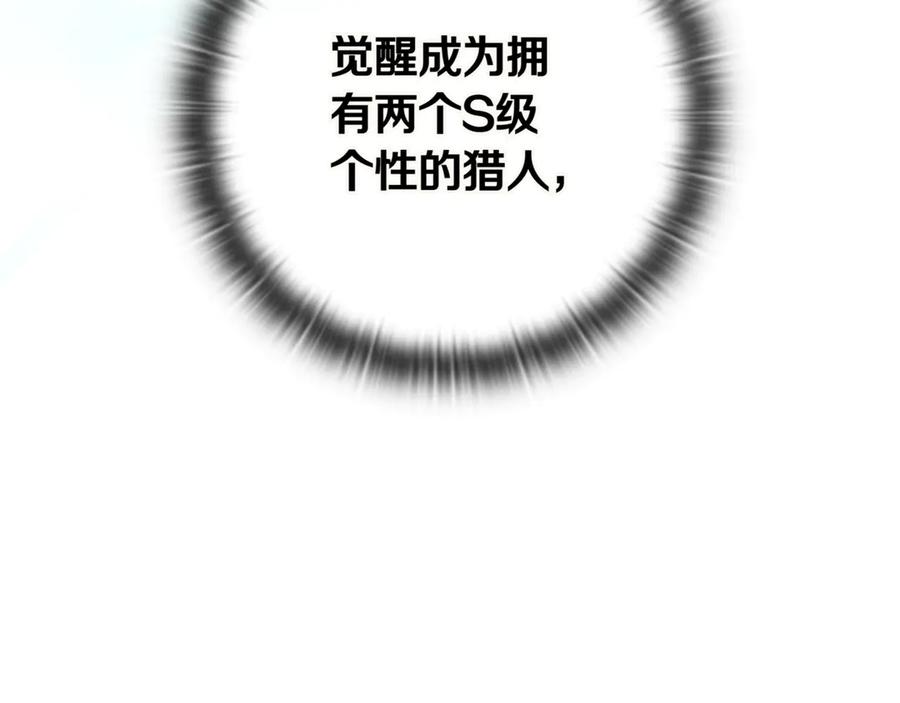 《一键三连后，我无敌了》第2话 订阅频道 第286页