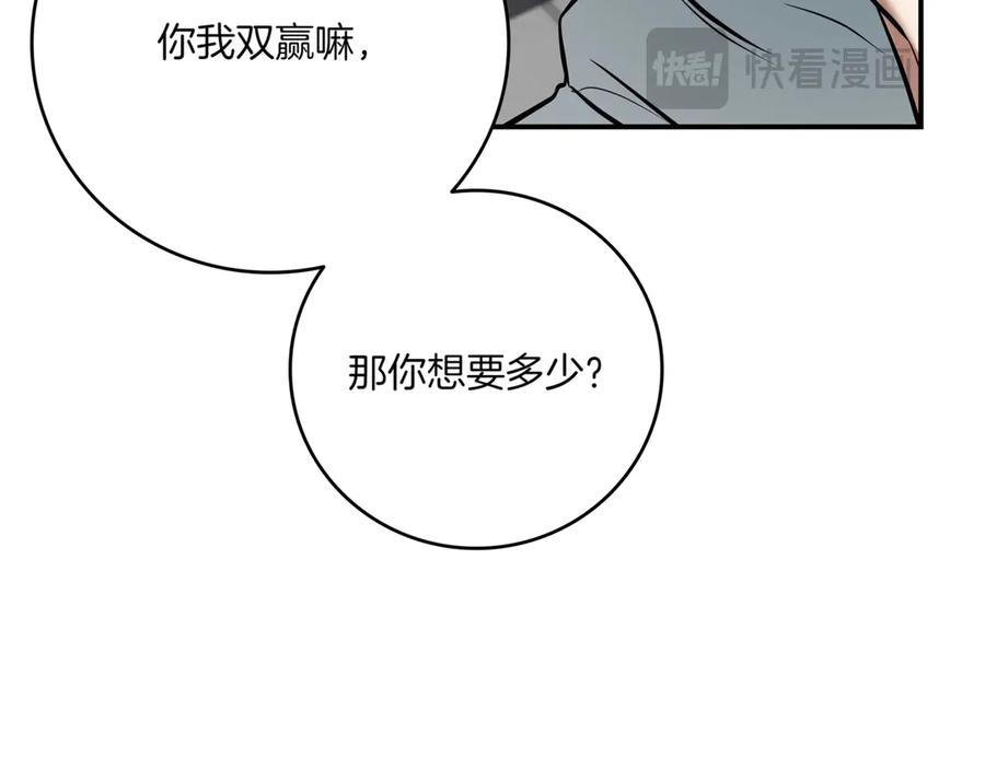 《一键三连后，我无敌了》第2话 订阅频道 第310页
