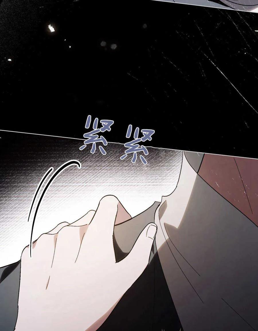 如若遮住神的眼眸亲吻 第19话 第86页