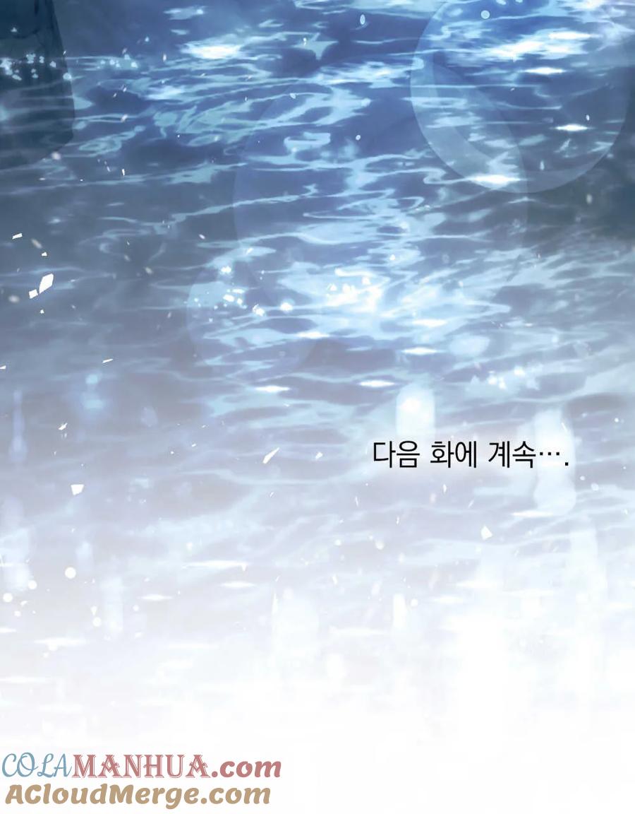 如若遮住神的眼眸亲吻 第19话 第109页