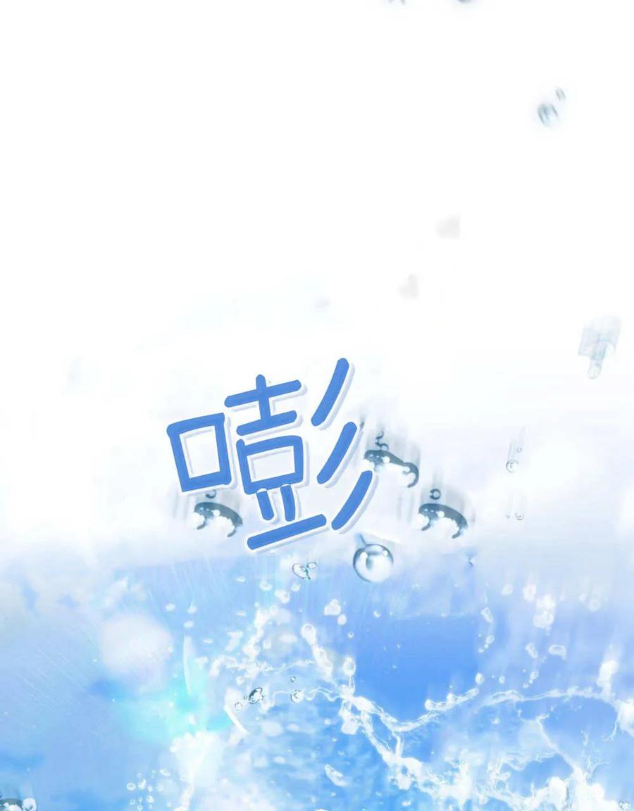 如若遮住神的眼眸亲吻 第20话 第32页