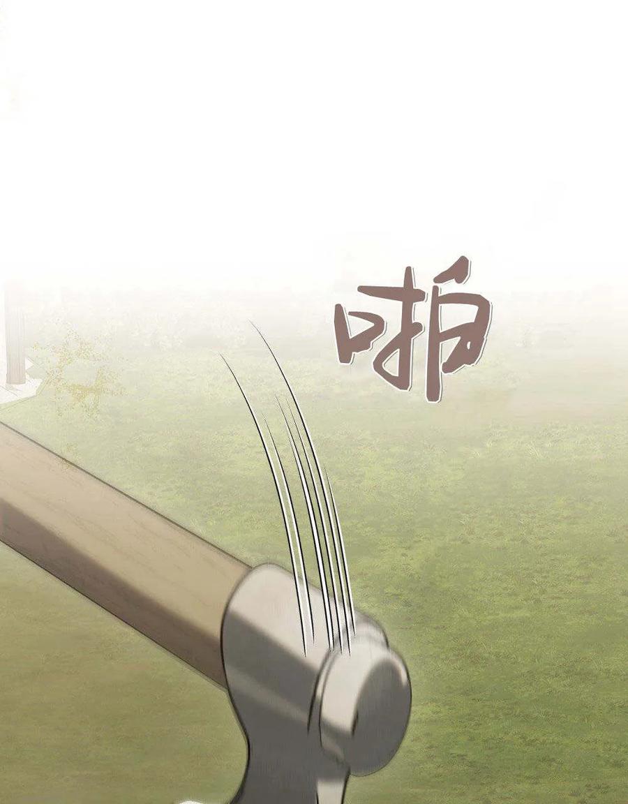 如若遮住神的眼眸亲吻 第21话 第63页