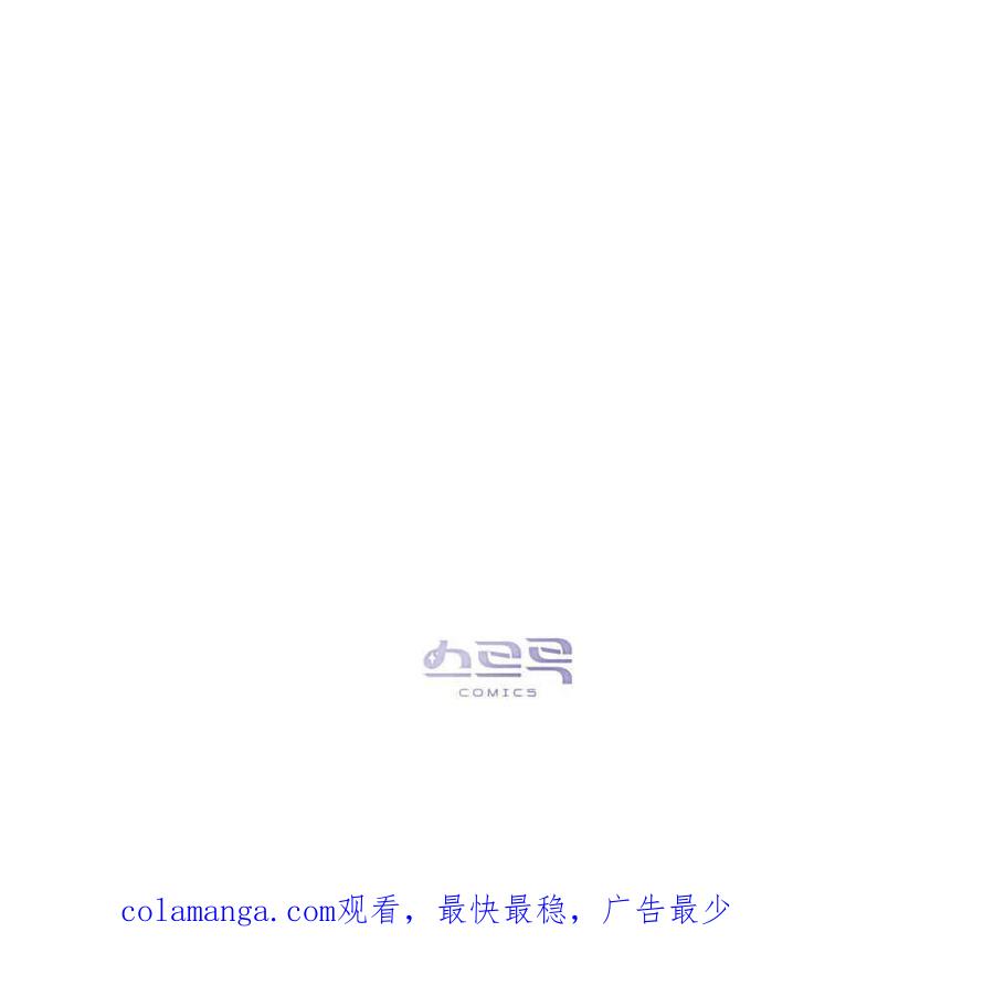 如若遮住神的眼眸亲吻 第22话 第92页
