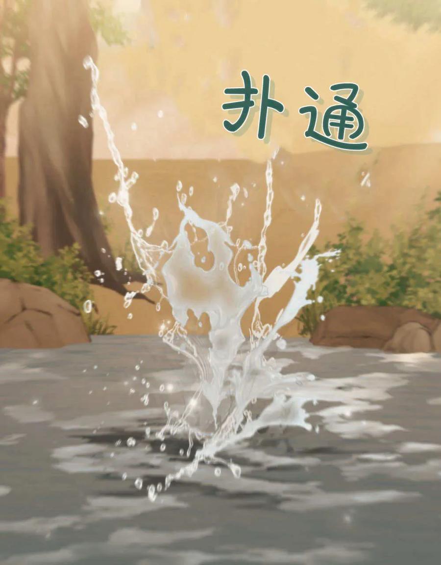 如若遮住神的眼眸亲吻 第22话 第30页