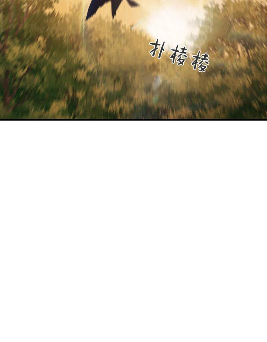 如若遮住神的眼眸亲吻 第23话 第87页