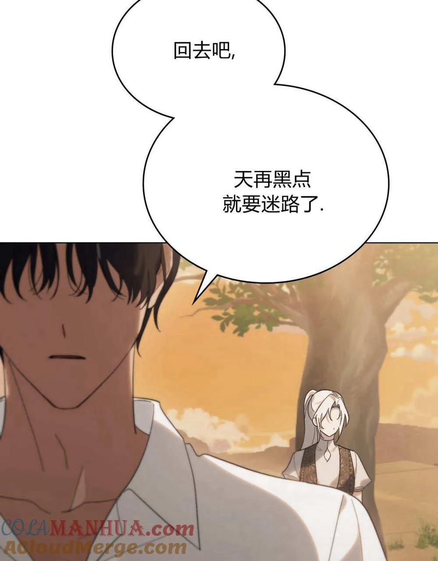 如若遮住神的眼眸亲吻 第23话 第64页
