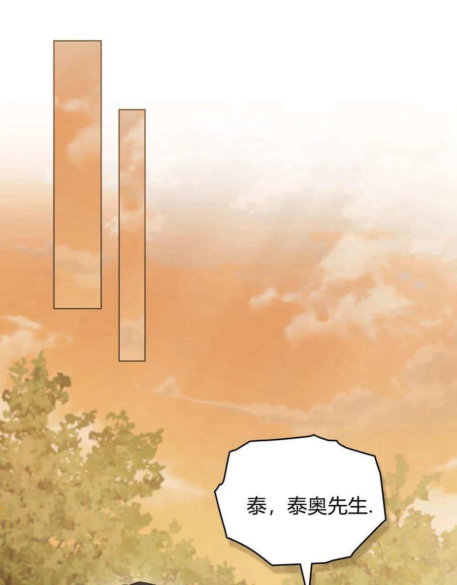 如若遮住神的眼眸亲吻 第23话 第71页