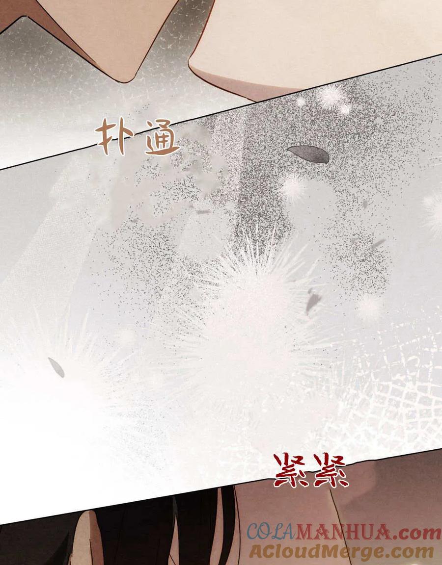 如若遮住神的眼眸亲吻 第23话 第55页