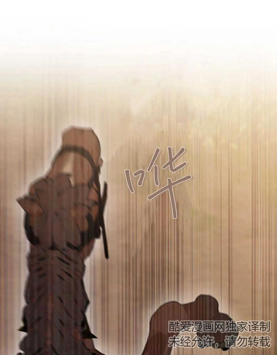 如若遮住神的眼眸亲吻 第23话 第11页