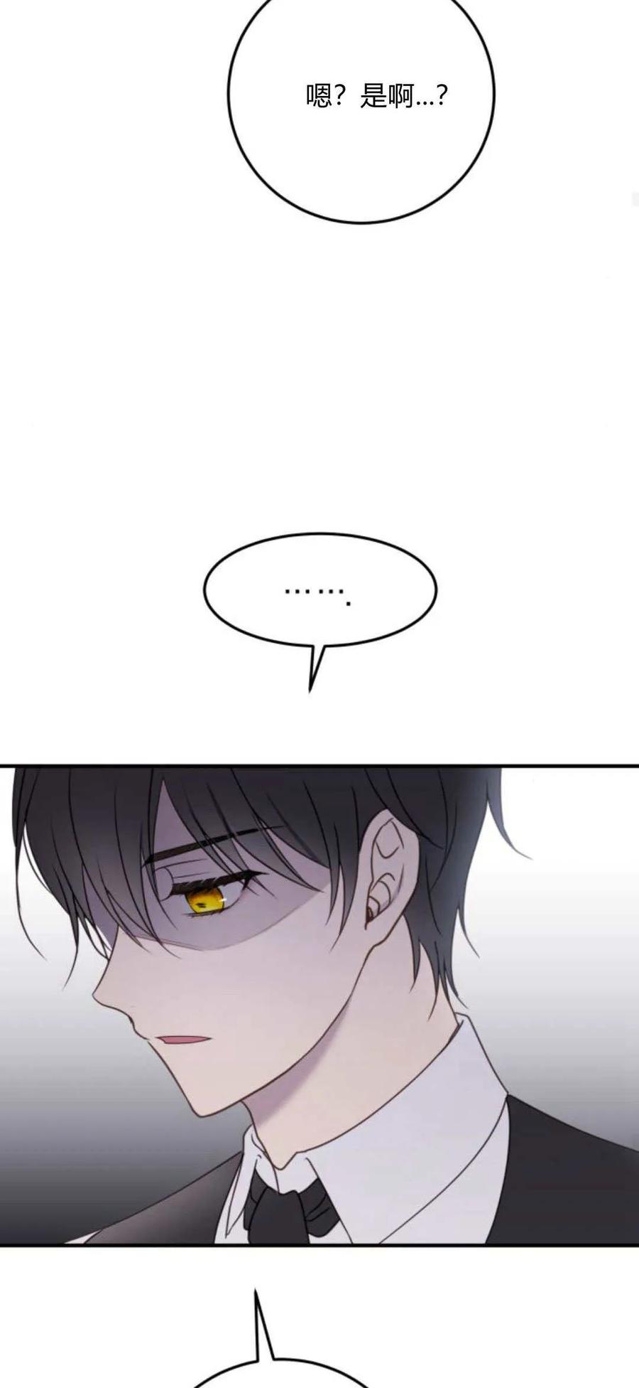 恶女只想安静地生活！ - 第24话 - 第58张图