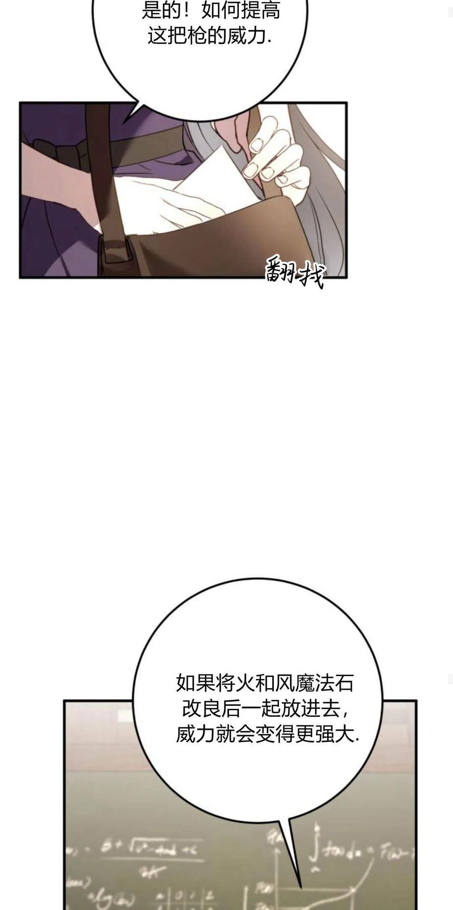 恶女只想安静地生活！ - 第24话 - 第24张图